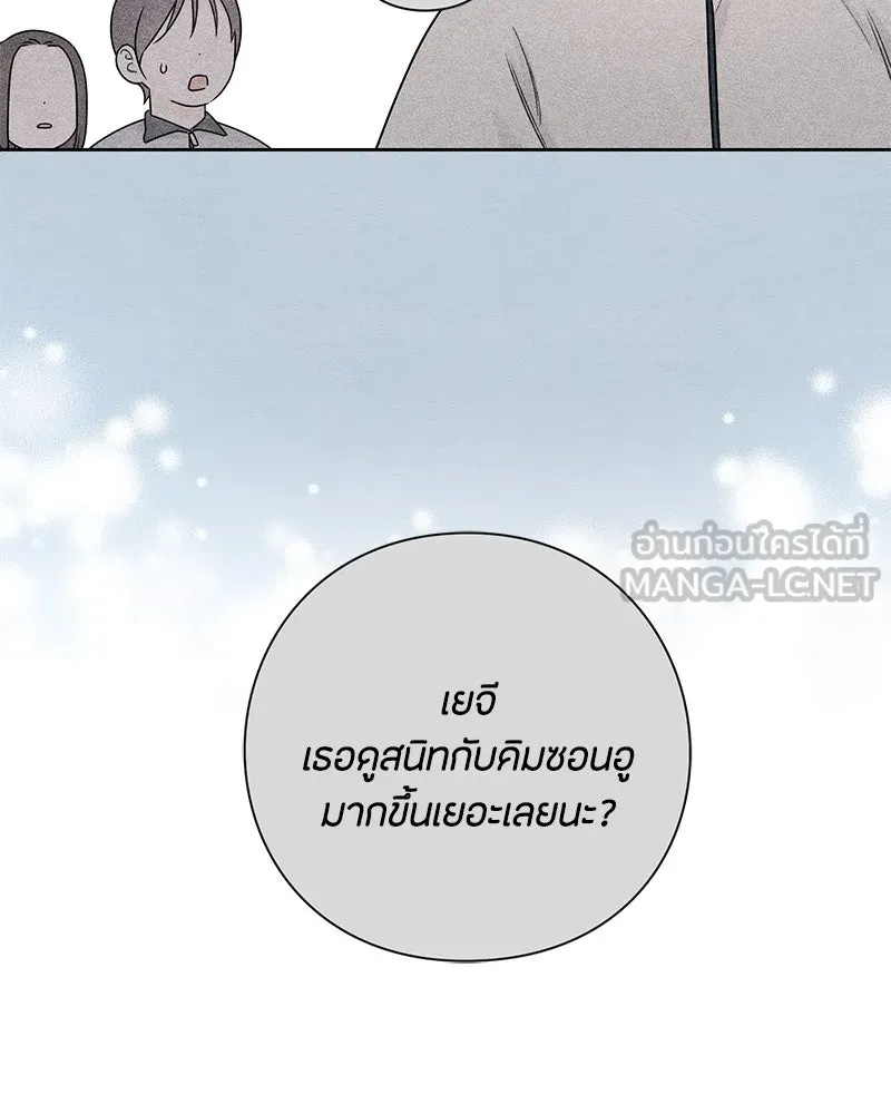 เป็นวัยรุ่นมันเหนื่อย ตอนที่ 32 รูปที่ 60