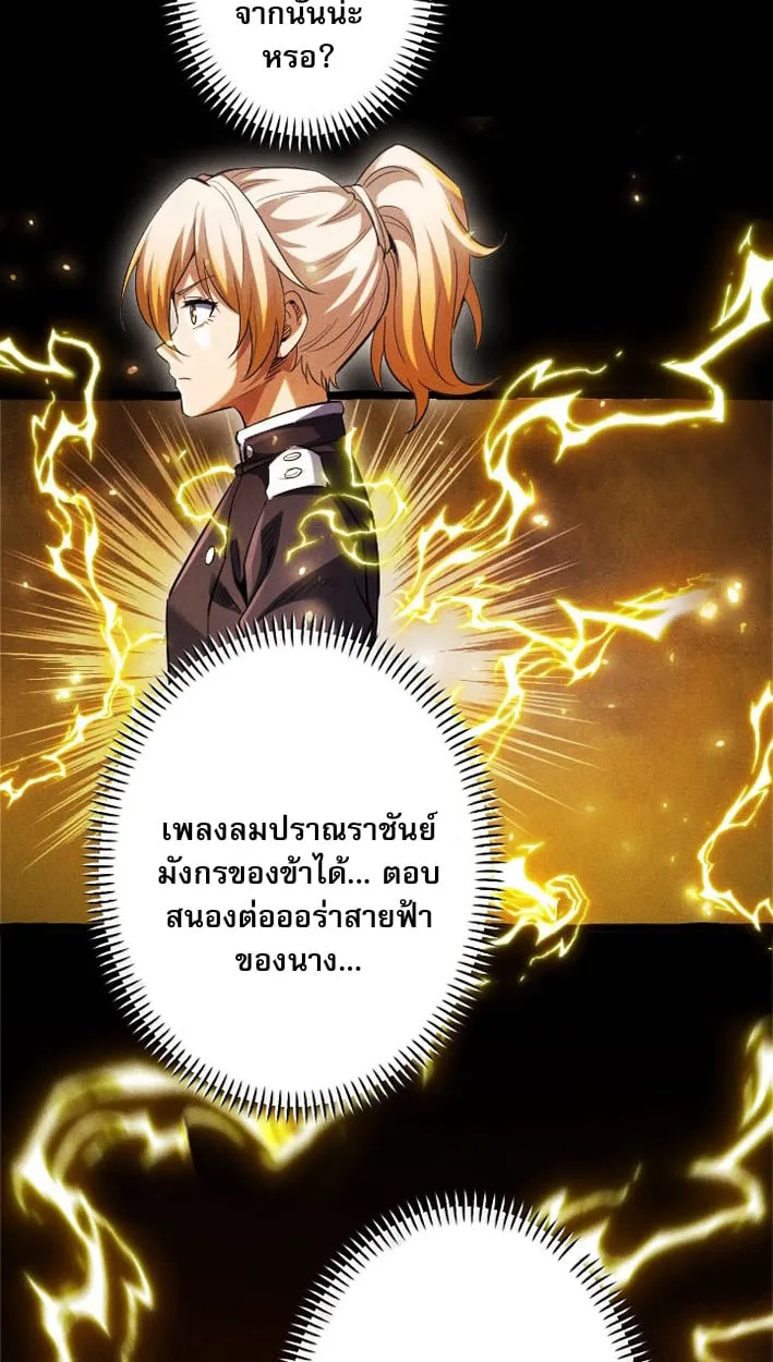 Return of the First Patriarch_ The Strongest Reincarnates into His Descendant 1000 Years Later การกล_บมาของบรรพชนร_นแรก_ จอมย_ทธ_ผ_แข_งแกร_งท_ส_ดกล_บชาต_มาเก_ดเป_นทายาทในอ_กพ_นป_ต_อมา ตอนที่ ตอนที่ 8 รูปที่ 51