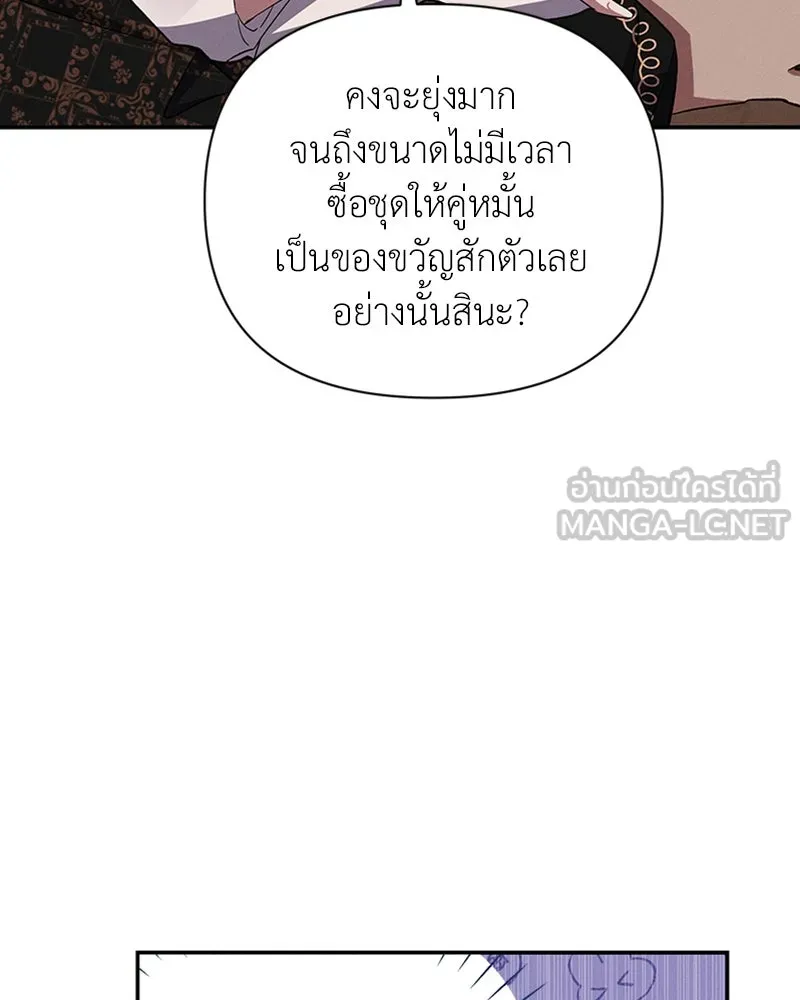 โอ้ ศัตรูที่รัก ตอนที่ 52 รูปที่ 42