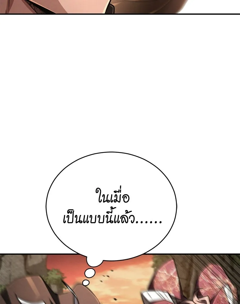 กำปั้นราชันคืนชีพ ตอนที่ 20 รูปที่ 182