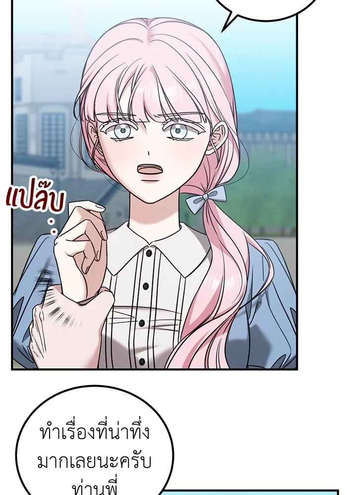 ครอบครัวพรรค์นั้น ฉันไม่มีวันกลับไป ตอนที่ 52 รูปที่ 59