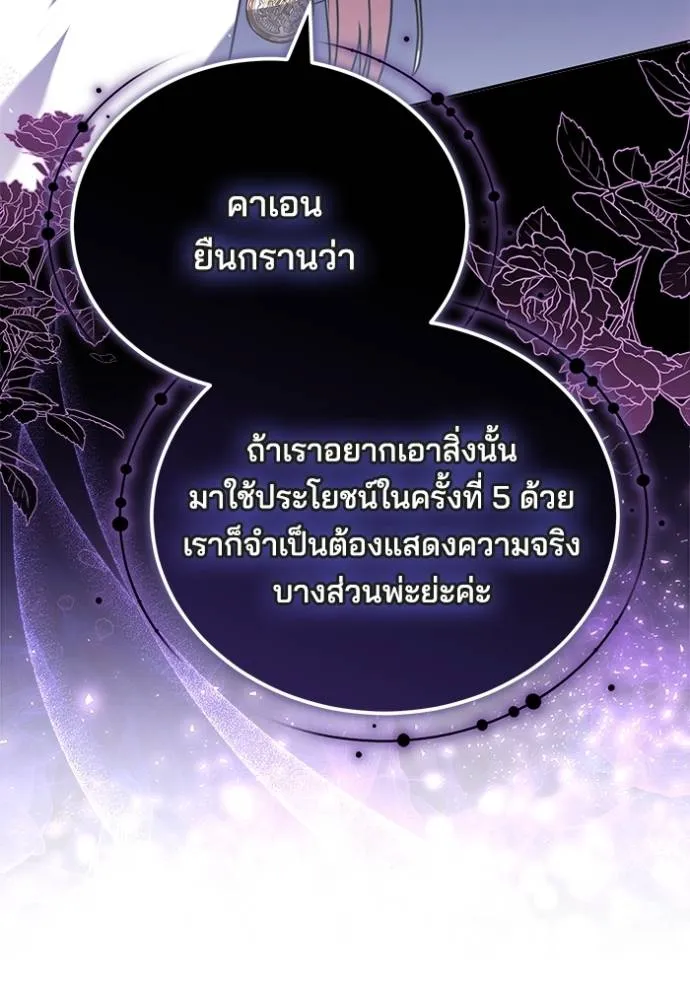 เจ้าสาวอัคนีดำ ตอนที่ 80 รูปที่ 155