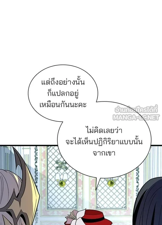 Villain to kill ตอนที่ 184 รูปที่ 28