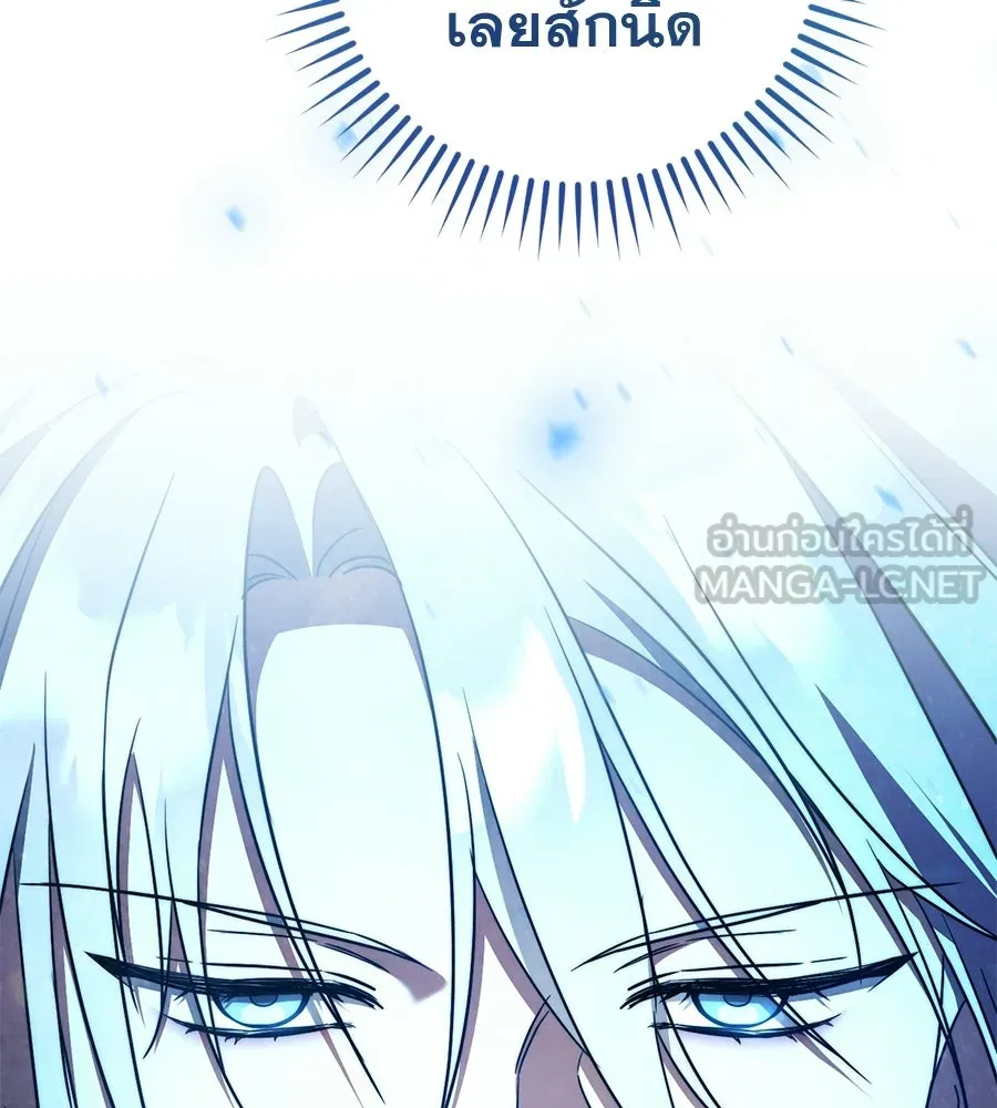 เรือนจำรัก ตอนที่ 89 รูปที่ 177