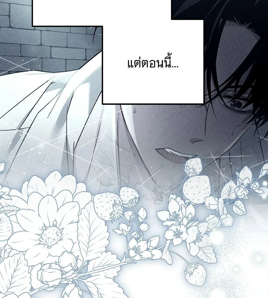 เปลี่ยนบทร้ายให้เป็นบทรัก ตอนที่ 65 รูปที่ 94