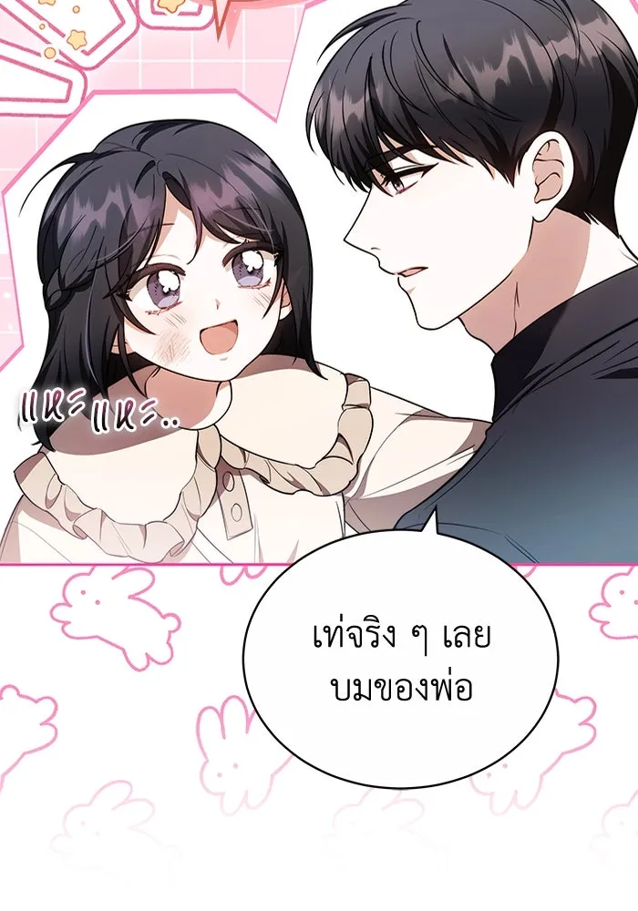 ละลายรักให้ล้นใจ ตอนที่ 77 รูปที่ 23