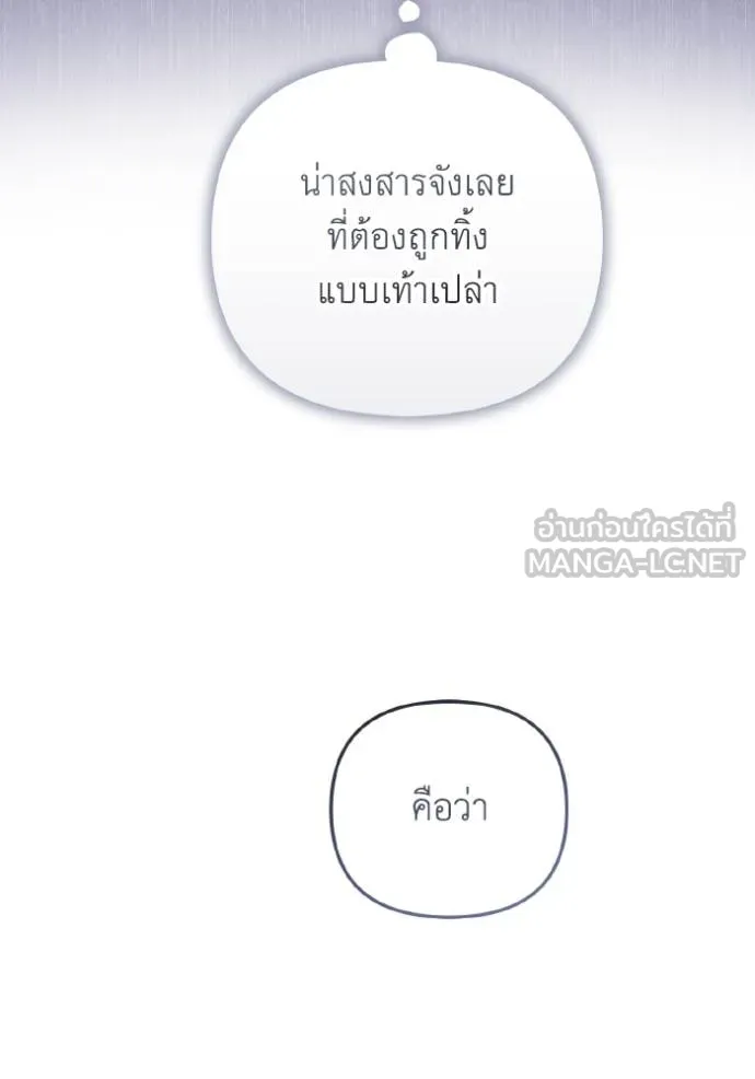 ราชินีจอมมาร ตอนที่ 21 รูปที่ 122