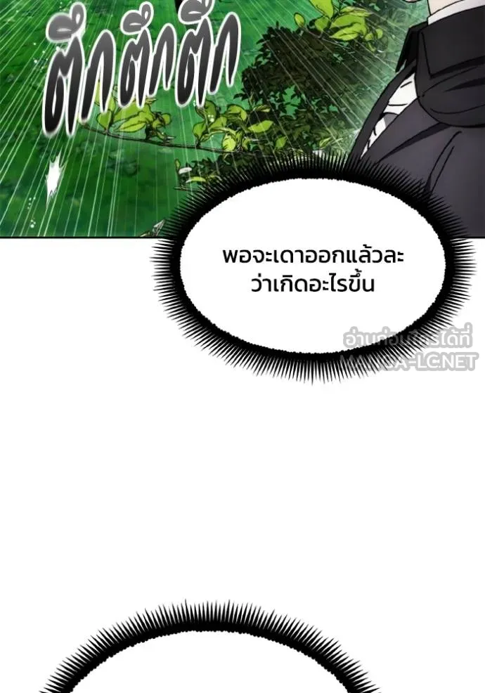 ศึกชิงบัลลังก์เทพเจ้ ตอนที่ 166 รูปที่ 96