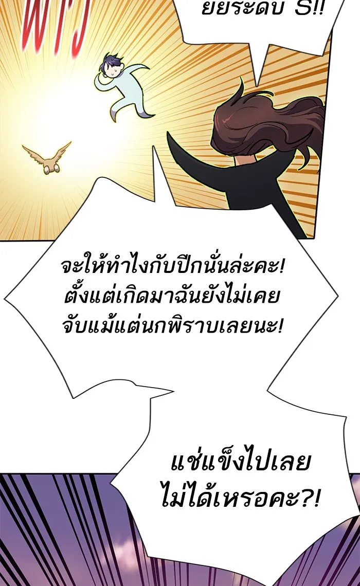 My S-Class Hunters ตอนที่ 56 เหล่าผองเพื่อนอสูรตัวใหม่ รูปที่ 43