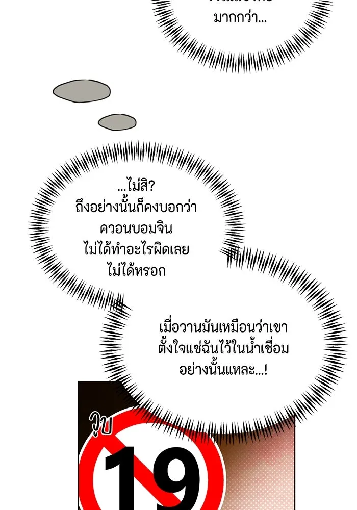 เพียงรุ่งอรุณ ตอนที่ 63 รูปที่ 55