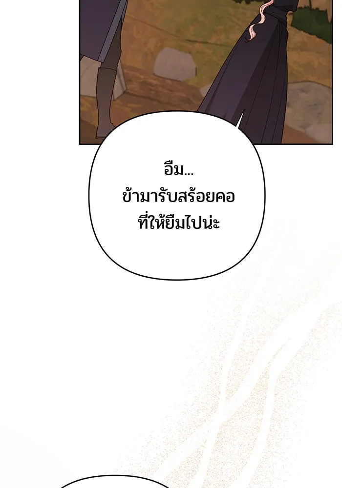 หนูน้อยทรราช ตอนที่ 98 รูปที่ 88