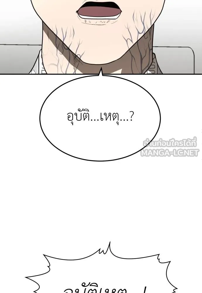 สนามเด็กล่า ตอนที่ 40 รูปที่ 114