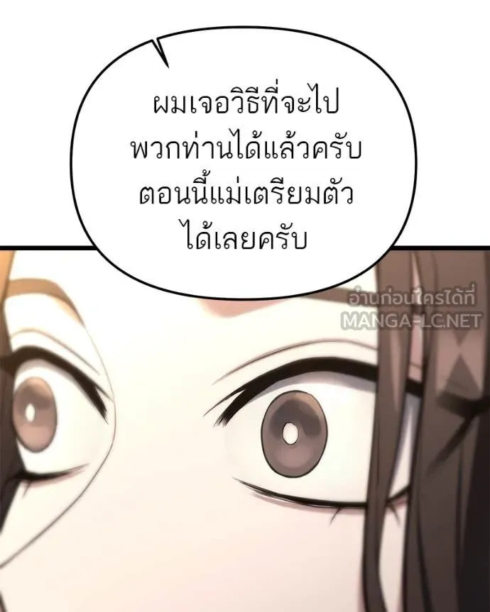 โทษที พื้นที่นี้ ตอนที่ 51 รูปที่ 36