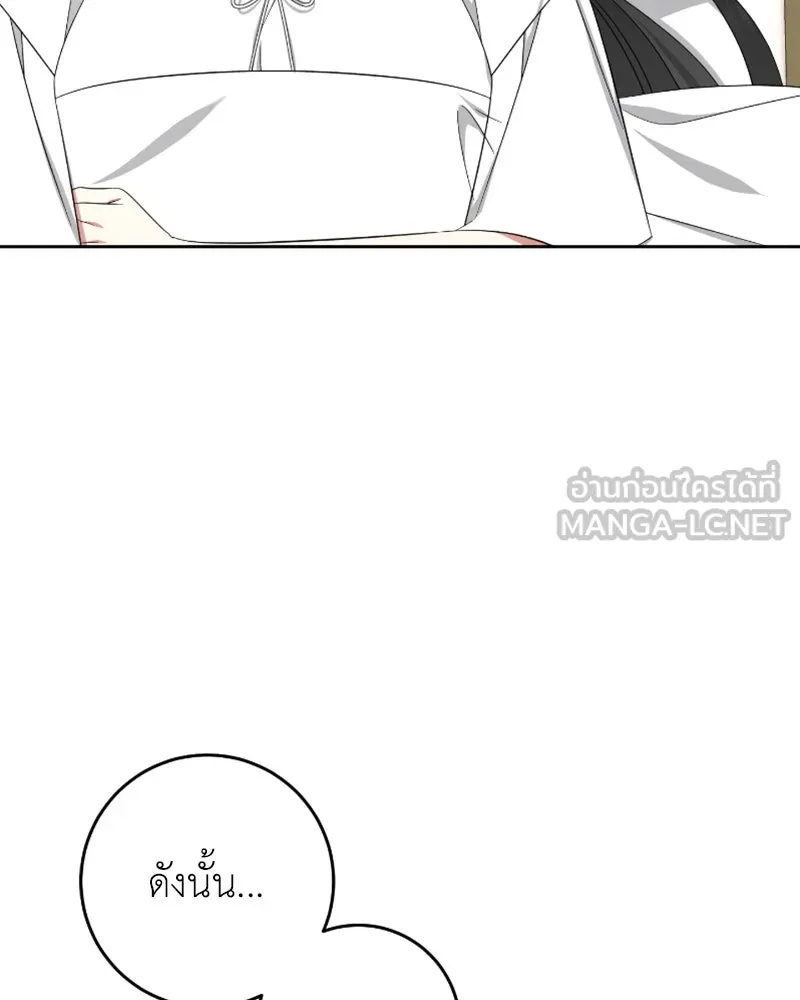 ภารกิจไล่ตามลุค บีเชล ตอนที่ 46 รูปที่ 9