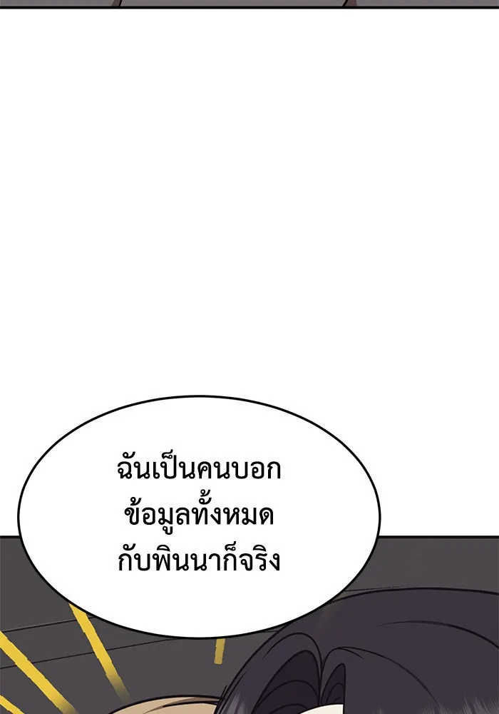 ช่วยเปลี่ยนฉันที ตอนที่ 244. ซีซัน 2 โจเยบิน 26 รูปที่ 100