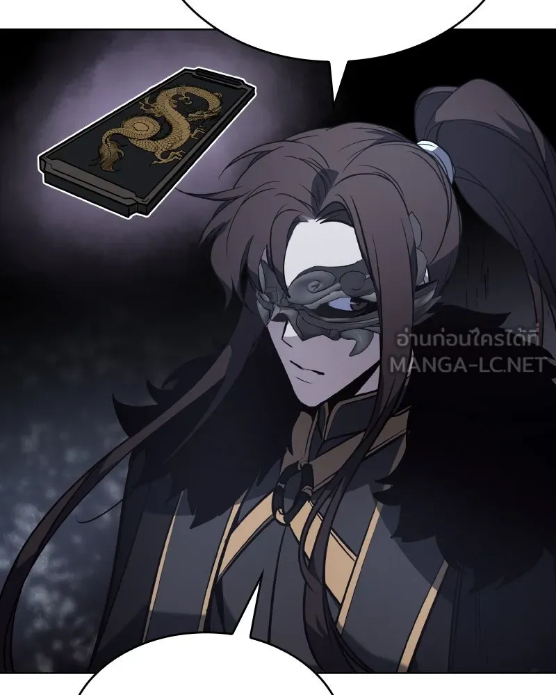 เกิดอีกทีเป็นว่าที่ประมุขลัทธิมาร ตอนที่ 57 รูปที่ 291