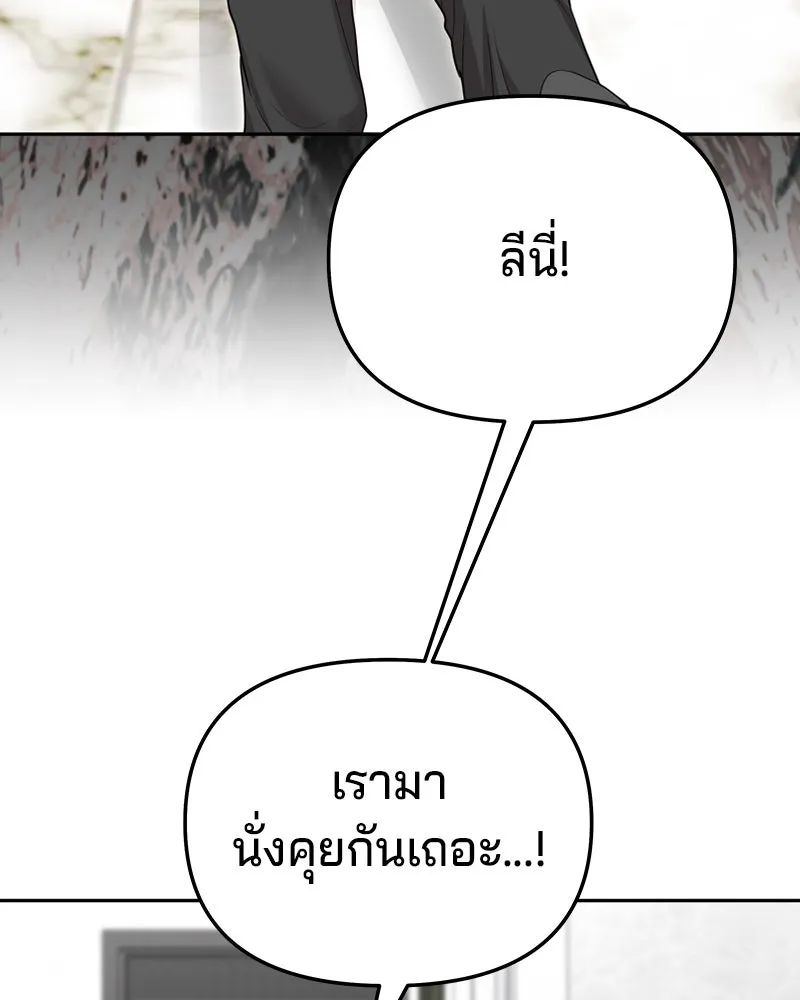 จ้า แม่คนสวย ตอนที่ 30 รูปที่ 56