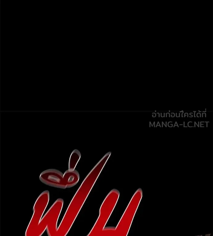 เรียกฉันว่าพระเจ้า ตอนที่ 57 รูปที่ 32
