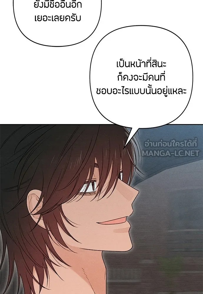 เป็นวัยรุ่นมันเหนื่อย ตอนที่ 90 รูปที่ 21