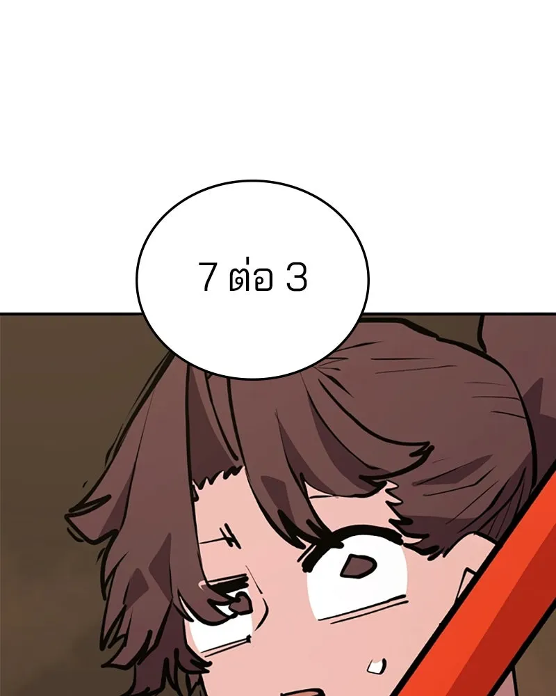 Player ตอนที่ 114 รูปที่ 65