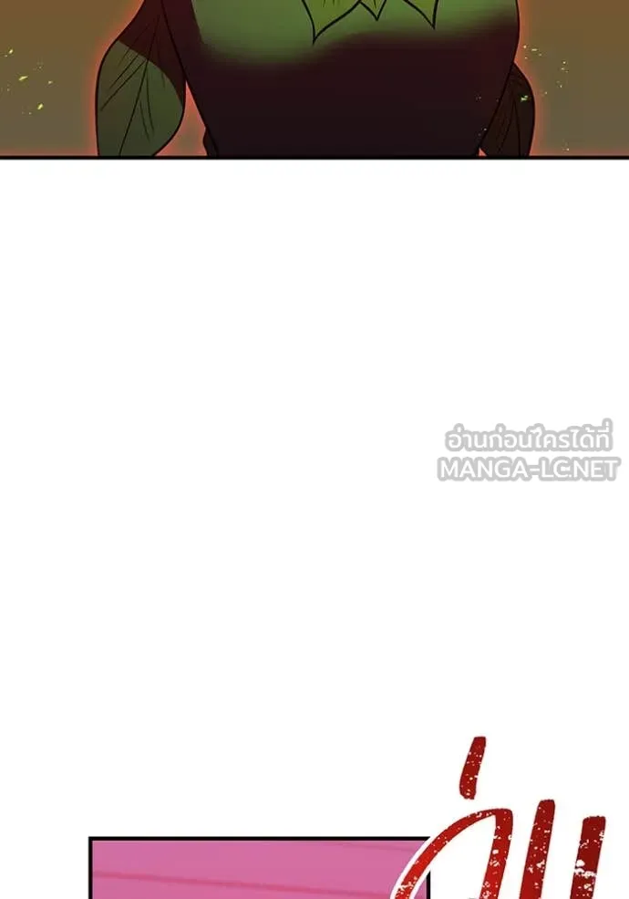 เพลเยอร์เลือดเทวะ ตอนที่ 89 รูปที่ 151