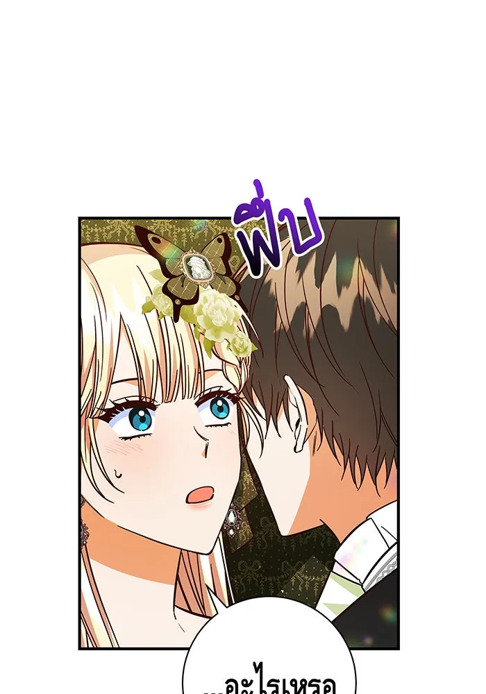 นางร้ายที่ไหนจะมีคุณธรรม ตอนที่ 37 รูปที่ 41