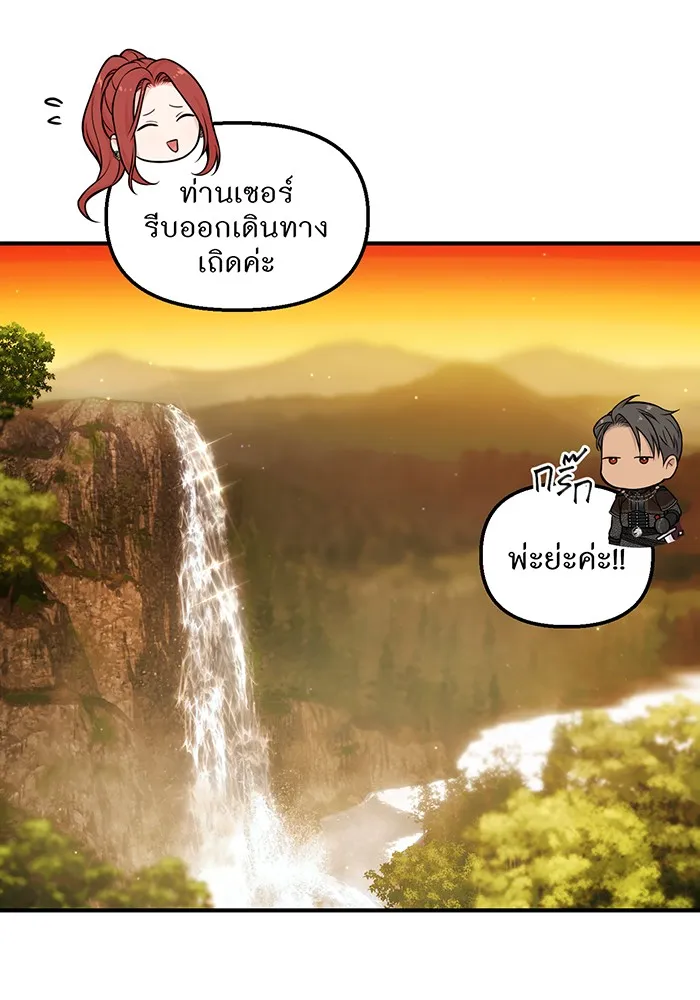 ห้องนอนลับของเจ้าหญิงต้องสาป ตอนที่ 122 ทรงปลดเปลื้องอาภรณ์เถิด รูปที่ 46