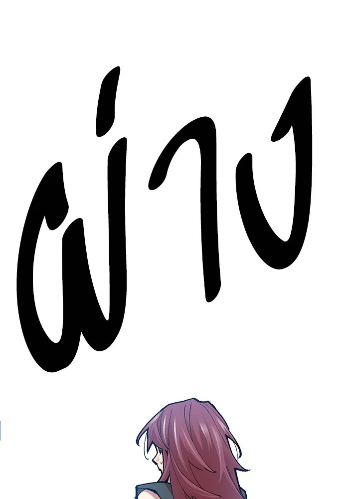 ยอดคนเลเวลทะลุ ตอนที่ 4 ตายแน่ รูปที่ 214