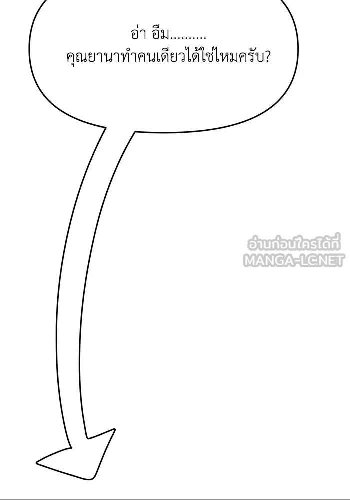 รักน้ำ รักปลา รักเธอนะ ตอนที่ 25 ปลาฮุกเข้ากลางใจ รูปที่ 57