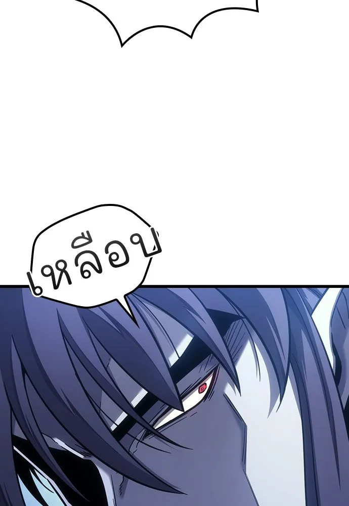 วิถีชาวนาของราชาปีศาจ ตอนที่ 7 รูปที่ 10