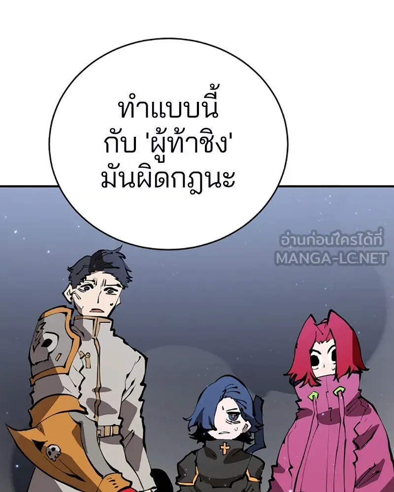 Player ตอนที่ 50 รูปที่ 117