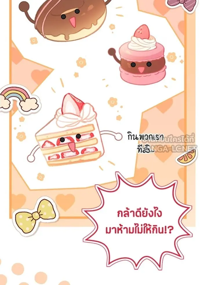 ป๊ะป๋าขา หนูลาแล้ว ตอนที่ 27 รูปที่ 76