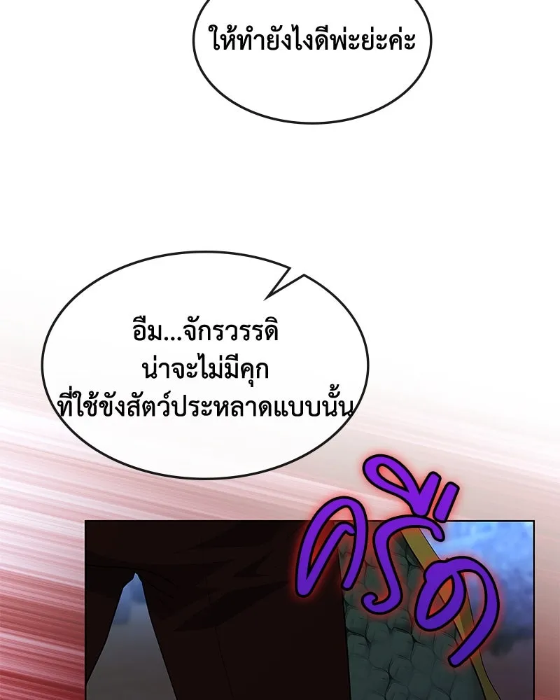 ขอบคุณที่หักหลัง ตอนที่ 52 รูปที่ 82