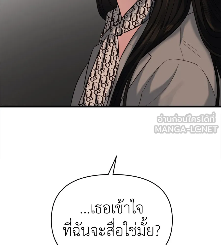 ปรารถนารักอันงดงาม ตอนที่ 36 รูปที่ 81