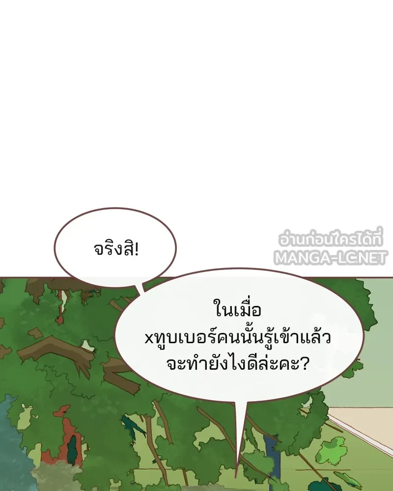 เพียงลมหนาว ตอนที่ 25 รูปที่ 90