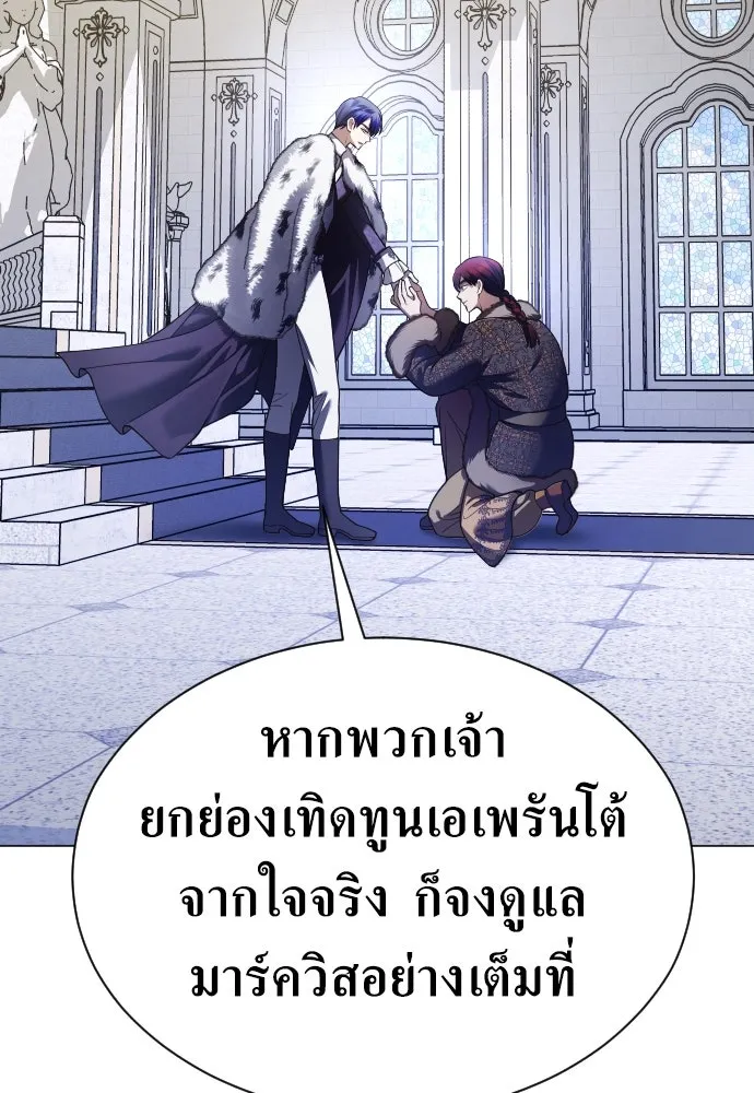 ชิงชีวิตพลิกลิขิตชะตา ตอนที่ 248. โอกาส รูปที่ 73