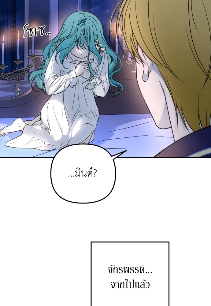 เลดี้มินต์ ตอนที่ 16 รูปที่ 16