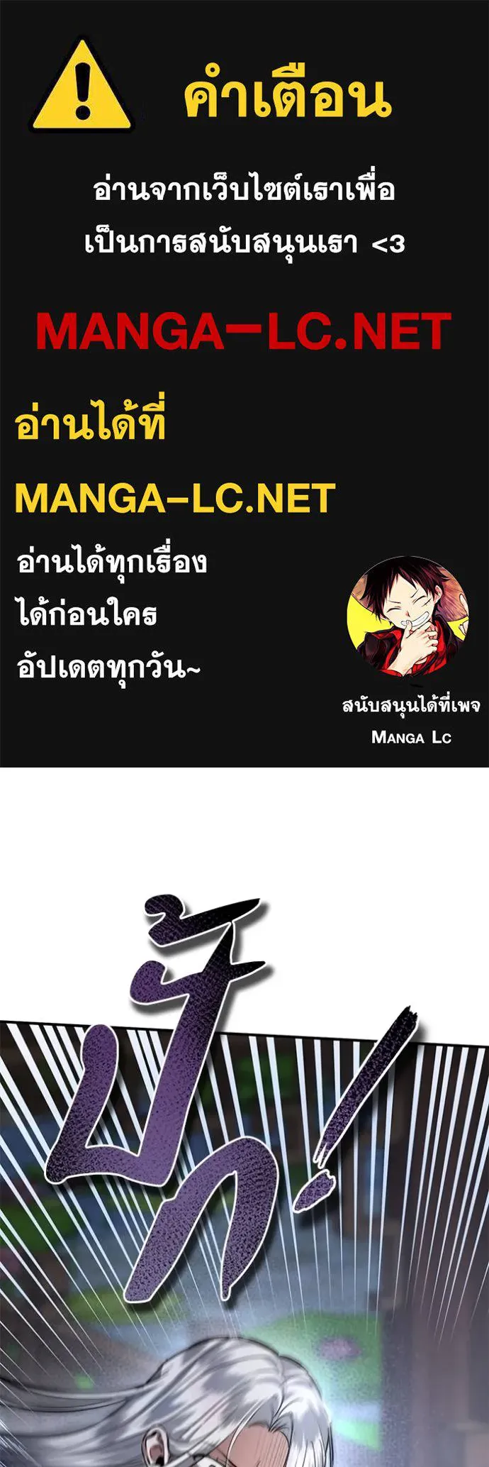 ยามหมาป่าทมิฬ ตอนที่ 32 รูปที่ 1