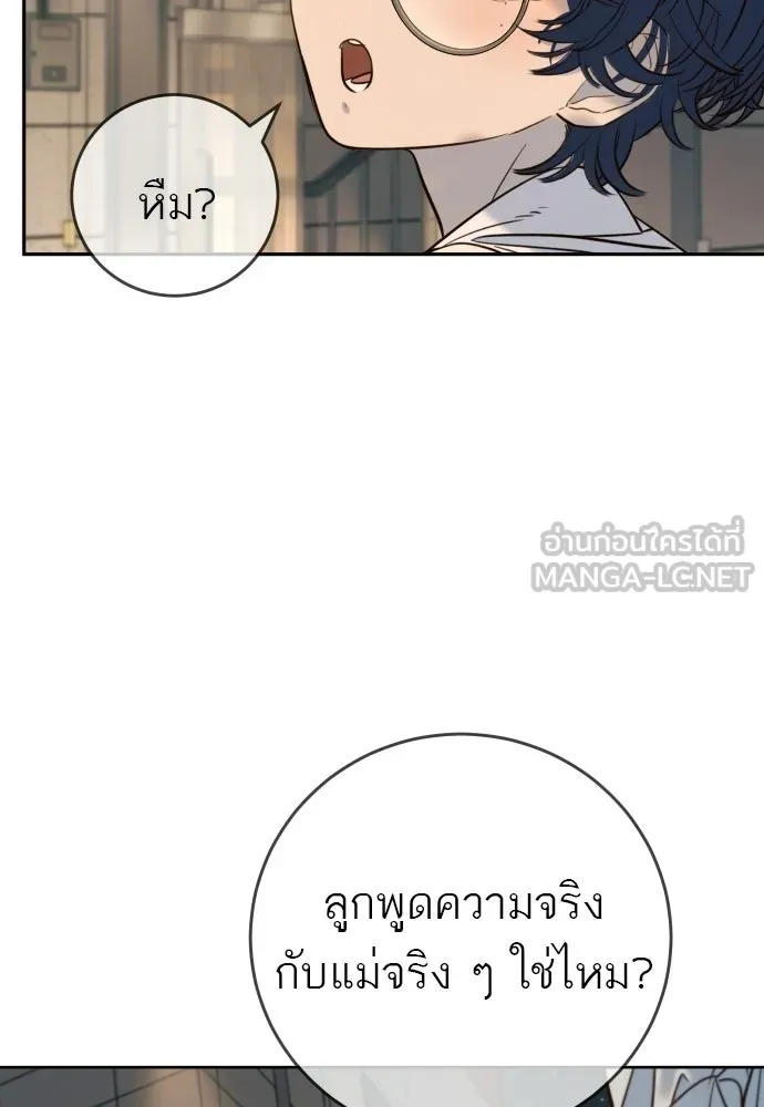 พริบตาเปลี่ยนโลก ตอนที่ 35 รูปที่ 21