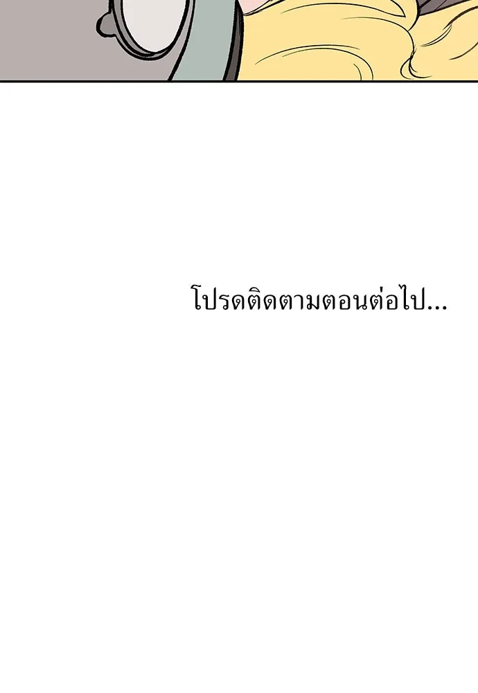 ถ่านไฟเราไม่เก่าเลย ตอนที่ 25 รูปที่ 116