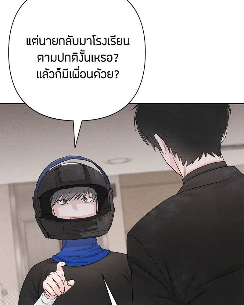 เป็นวัยรุ่นมันเหนื่อย ตอนที่ 61 รูปที่ 52