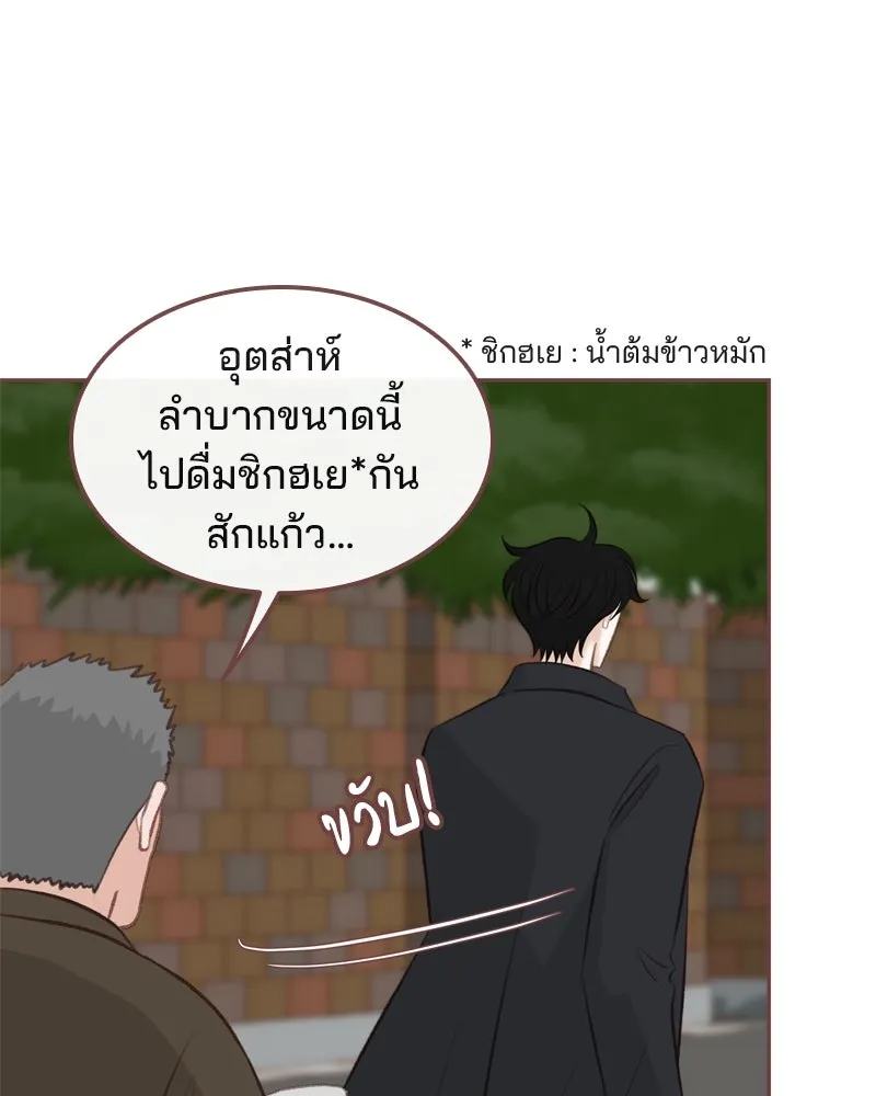 เพียงลมหนาว ตอนที่ 13 รูปที่ 98