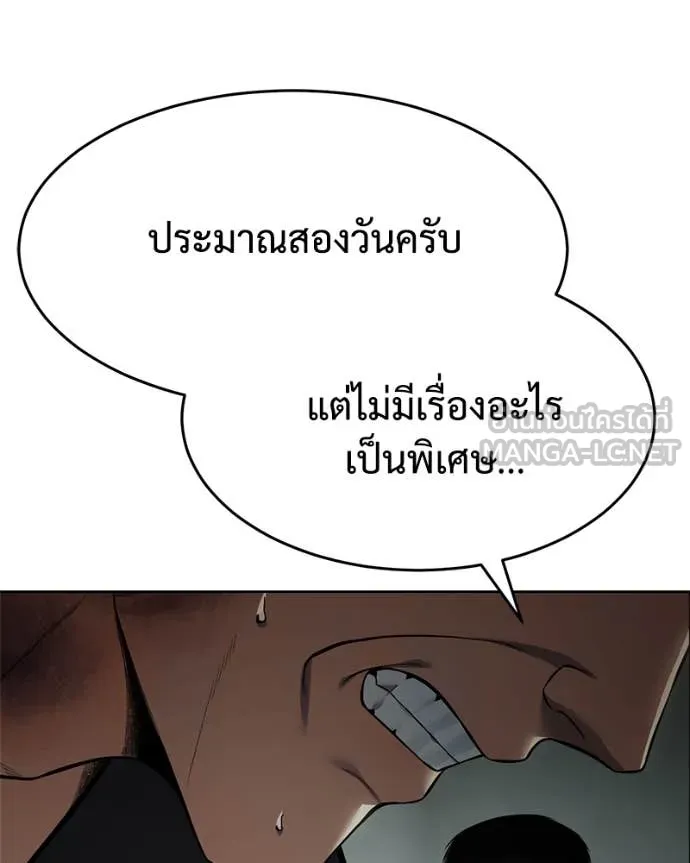 Baek XX ตอนที่ 124 รูปที่ 8