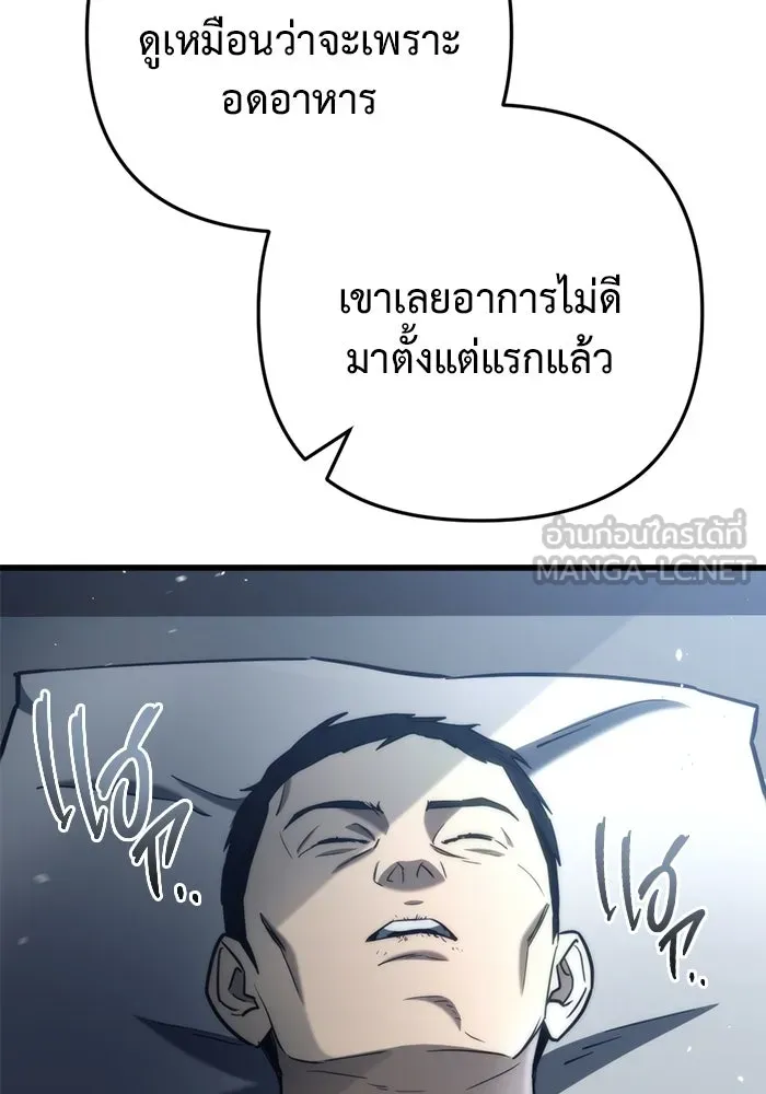 โกดังลับหลังโลกแตก ตอนที่ 11 รูปที่ 72