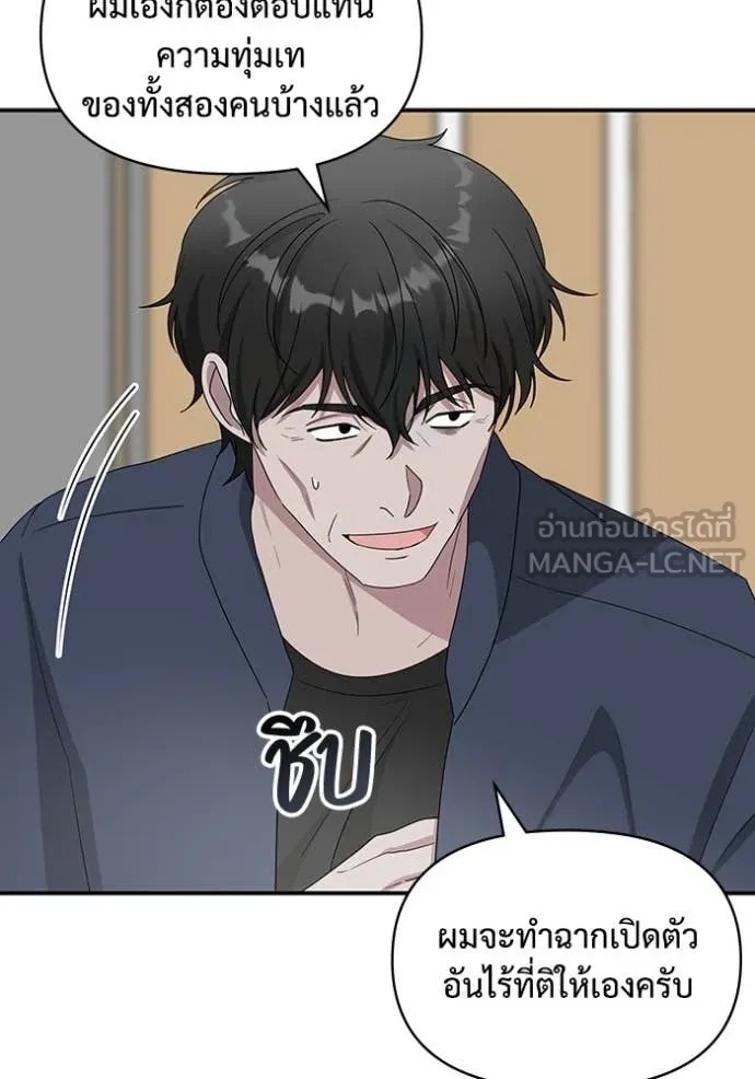 ฉันเนี่ยนะ ตอนที่ 48 รูปที่ 59