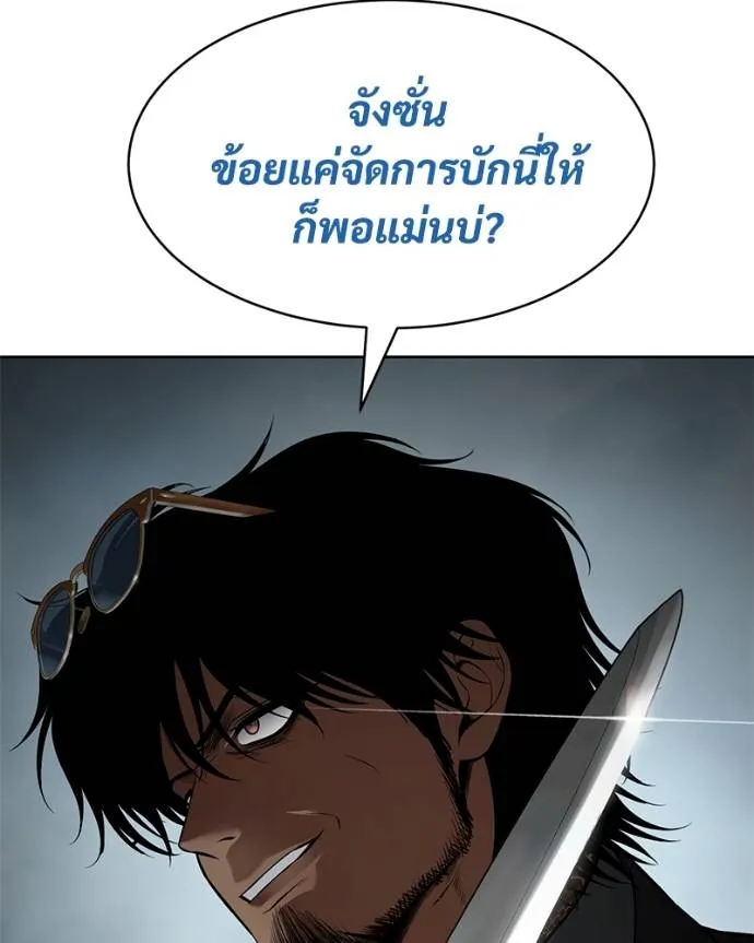 Baek XX ตอนที่ 104 รูปที่ 221
