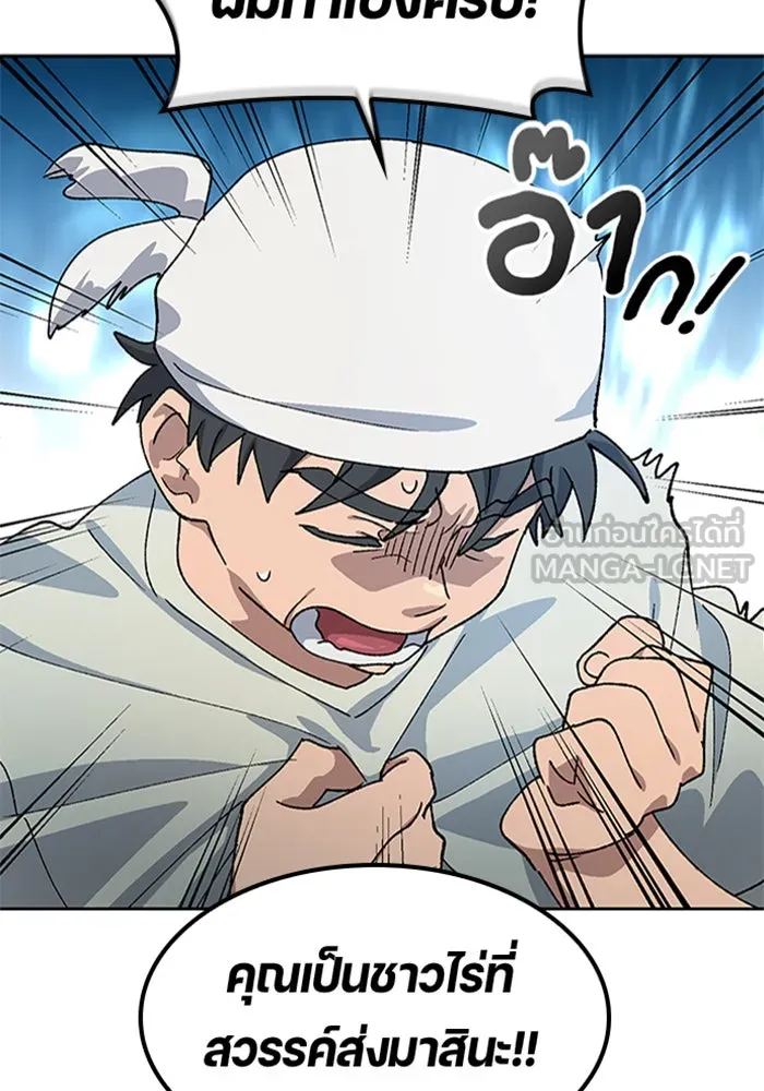 ตั้งแคมป์ฮีลใจในต่างโลก ตอนที่ 56 รูปที่ 72