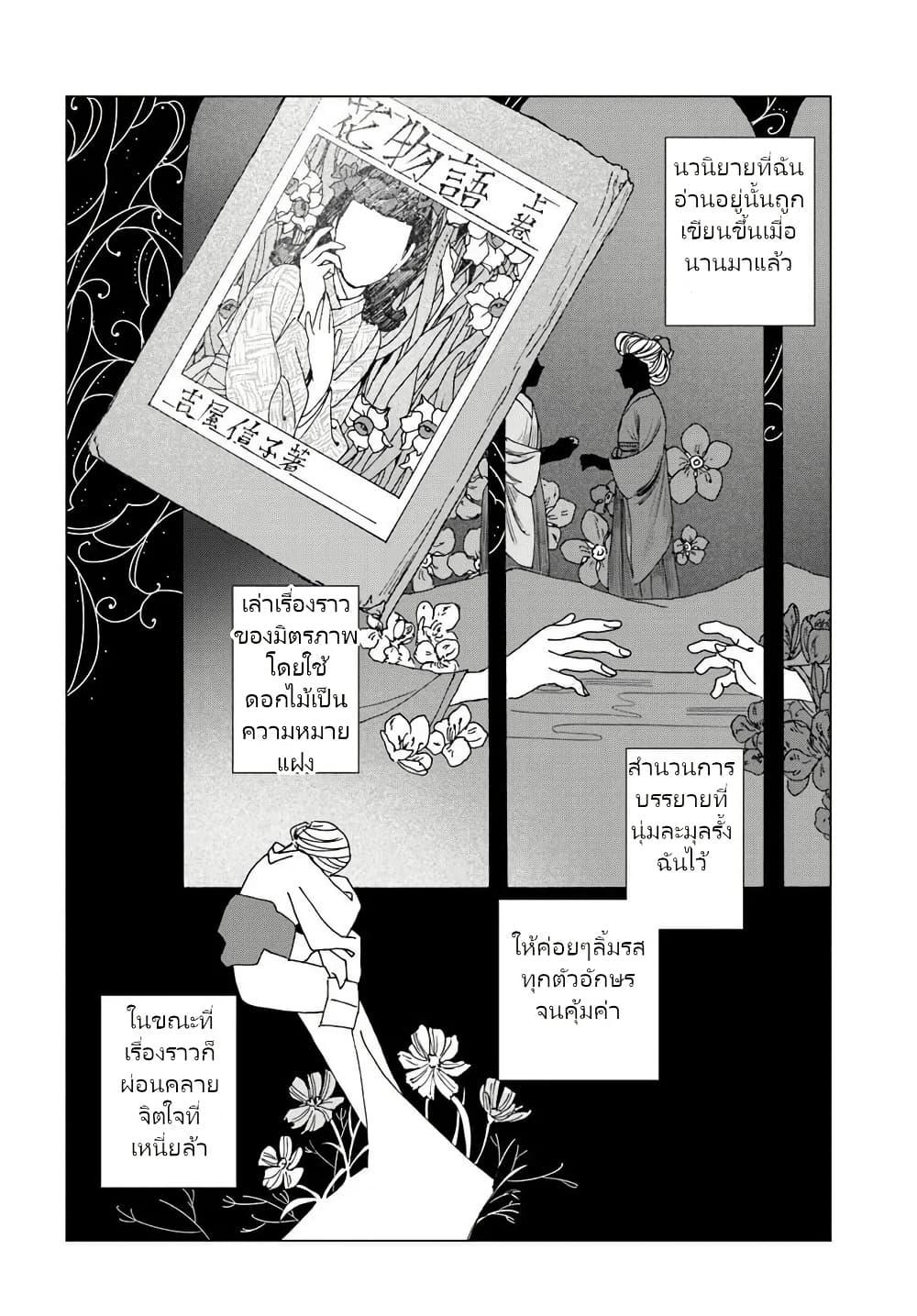 Manga-lc-com อ่านมังงะ อ่านการ์ตูน ออนไลน์ ฟรี Haikei, Arishi Hi ni Saku Hanatachi e ตอนที่ 1 2 3 4 5 6 7 8 9 10 11 12 13 14 ฟรี ไม่มีโฆษณา Manga-lc - อ่าน มังงะ อ่าน การ์ตูน ออนไลน์ อ่านมังงะ ฟรี