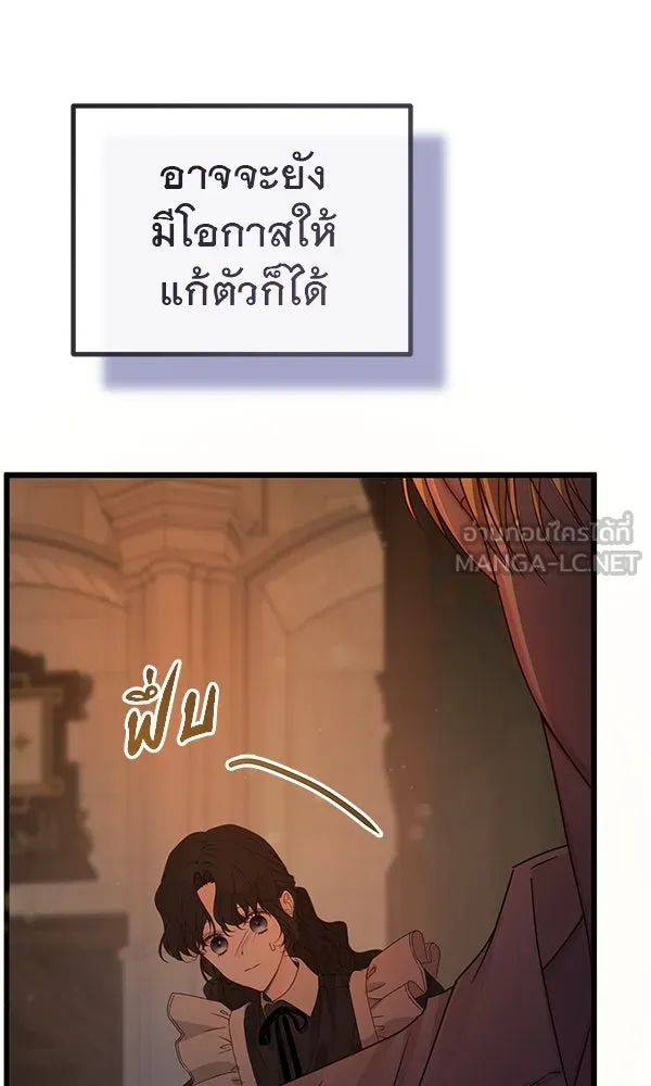 ชีวิตนี้เพื่อเธอ ตอนที่ 24 รูปที่ 93