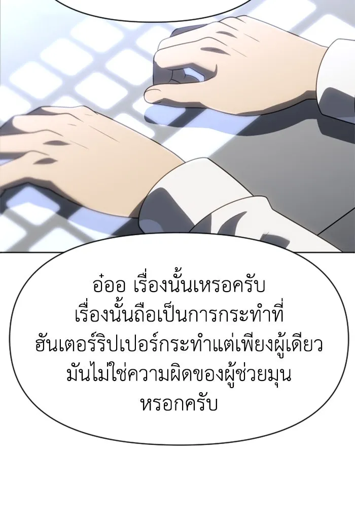 อดีตบอสหอคอย ตอนที่ 90 รูปที่ 79